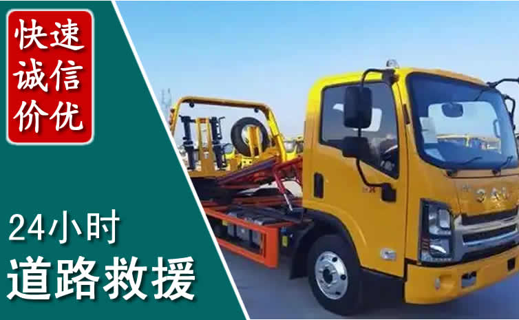 淄川区汽车道路救援怎么收费_淄川区道路救援收费标准合理透明