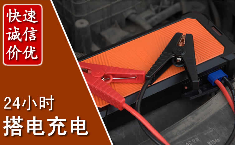 淄川区汽车搭电怎么收费，淄川区电瓶搭电收费标准